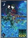  地獄少女 三鼎 九でDMMアフィリエイトツール