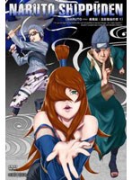 【クリックで詳細表示】NARUTO-ナルト- 疾風伝 五影集結の章 1