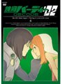 Ŵ�ӥС��ǥ��� DECODE:02 4 ���̾��ǡ�