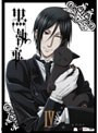  黒執事 4 （通常版）でDMMアフィリエイトツール