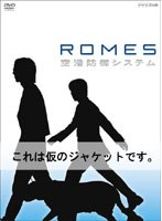 ROMES/空港防御システム