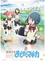 魔法少女まどか☆マギカ 3 (通常版)
