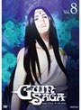  グイン・サーガ Vol.8 （通常版）でDMMアフィリエイトツール
