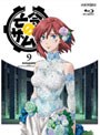 亡念のザムド 9 （ブルーレイディスク）