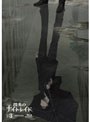 閃光のナイトレイド 3 (ブルーレイディスク)