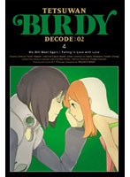 Ŵ�ӥС��ǥ��� DECODE:02 4 �ʴ������������ǡ�