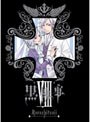 黒執事 8 （完全生産限定版）