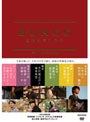  BUNGO -日本文学シネマ- BOX （完全生産限定）