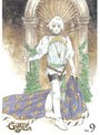  グイン・サーガ Vol.9 （完全生産限定版）でDMMアフィリエイトツール