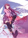  「化物語」第一巻/ひたぎクラブ （完全生産限定版）でDMMアフィリエイトツール