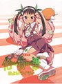 「化物語」第二巻/まよいマイマイ （完全生産限定版）
