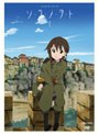 ソ・ラ・ノ・ヲ・ト 1 （完全生産限定版）