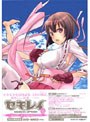  セキレイ 〜Pure Engagement〜 壱 （完全生産限定版）