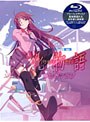  「化物語」第一巻/ひたぎクラブ （完全生産限定版 ブルーレイディスク）でDMMアフィリエイトツール
