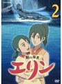 獣の奏者 エリン 第2巻