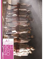 チームA 1st Stage PARTYが始まるよ/AKB48