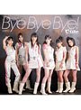  シングルV「Bye Bye Bye！」/℃-uteでDMMアフィリエイトツール