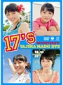 17’s/矢島舞美（℃-ute）