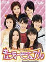 ミュージックV特集2 キューティービジュアル/℃-ute
