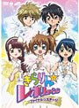  きらりん☆レボリューション ファイナルステージでDMMアフィリエイトツール
