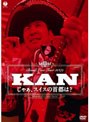  BAND LIVE TOUR 2009 じゃあ、スイスの首都は？/KANでDMMアフィリエイトツール