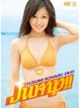 Jump！！/久住小春（モーニング娘。）