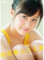  萩原舞in八丈島/萩原舞（℃-ute）でDMMアフィリエイトツール