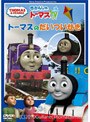 �����󤷤�ȡ��ޥ� �ȡ��ޥ��Τ����Ĥ����� DVD�Υ��㥱�åȲ���