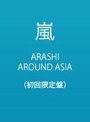  ARASHI AROUND ASIA/嵐 （初回限定盤）でDMMアフィリエイトツール
