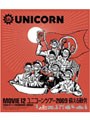 MOVIE 12/UNICORN TOUR 2009 蘇える勤労/ユニコーン （ブルーレイディスク）