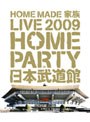  LIVE 2009 〜HOME PARTY in 日本武道館〜/HOME MADE 家族 （ブルーレイディスク）でDMMアフィリエイトツール