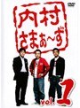 ��¼���ޤ����� vol.1