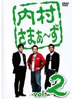 ��¼���ޤ����� vol.2