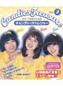 キャンディーズ・トレジャー VOL.2/キャンディーズ (ブルーレイディスク)