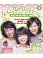 【クリックで詳細表示】キャンディーズ・トレジャー VOL.4/キャンディーズ (ブルーレイディスク)