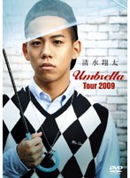 【クリックで詳細表示】Umbrella Tour 2009/清水翔太