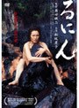  るにんでDMMアフィリエイトツール