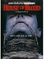 HOUSE OF BLOOD �ϥ��������֡��֥�å�