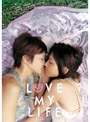  LOVE MY LIFE スペシャル・エディションでDMMアフィリエイトツール