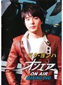 パク・ヨンハ 「オンエアー」 メイキング