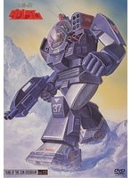 【クリックで詳細表示】太陽の牙ダグラム Vol.13