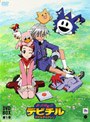 真・女神転生デビチル DVD-BOX 第1章