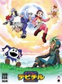 真・女神転生デビチル DVD-BOX 第2章
