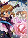 怪盗セイント・テール DVD-BOX 1でDMMアフィリエイトツール