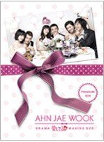 【クリックで詳細表示】アン・ジェウク「愛してる」メイキングDVD-BOX
