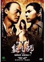  艶恋師 放浪編 歌舞伎町 絶頂対決！！でDMMアフィリエイトツール