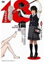 18倫