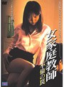  女家庭教師 不倫の罠でDMMアフィリエイトツール