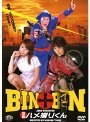 BIN��BIN Ǧ�ԥϥợ�꤯��