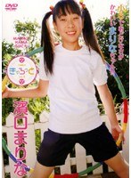 きゃろっと vol.2 濱口まりな